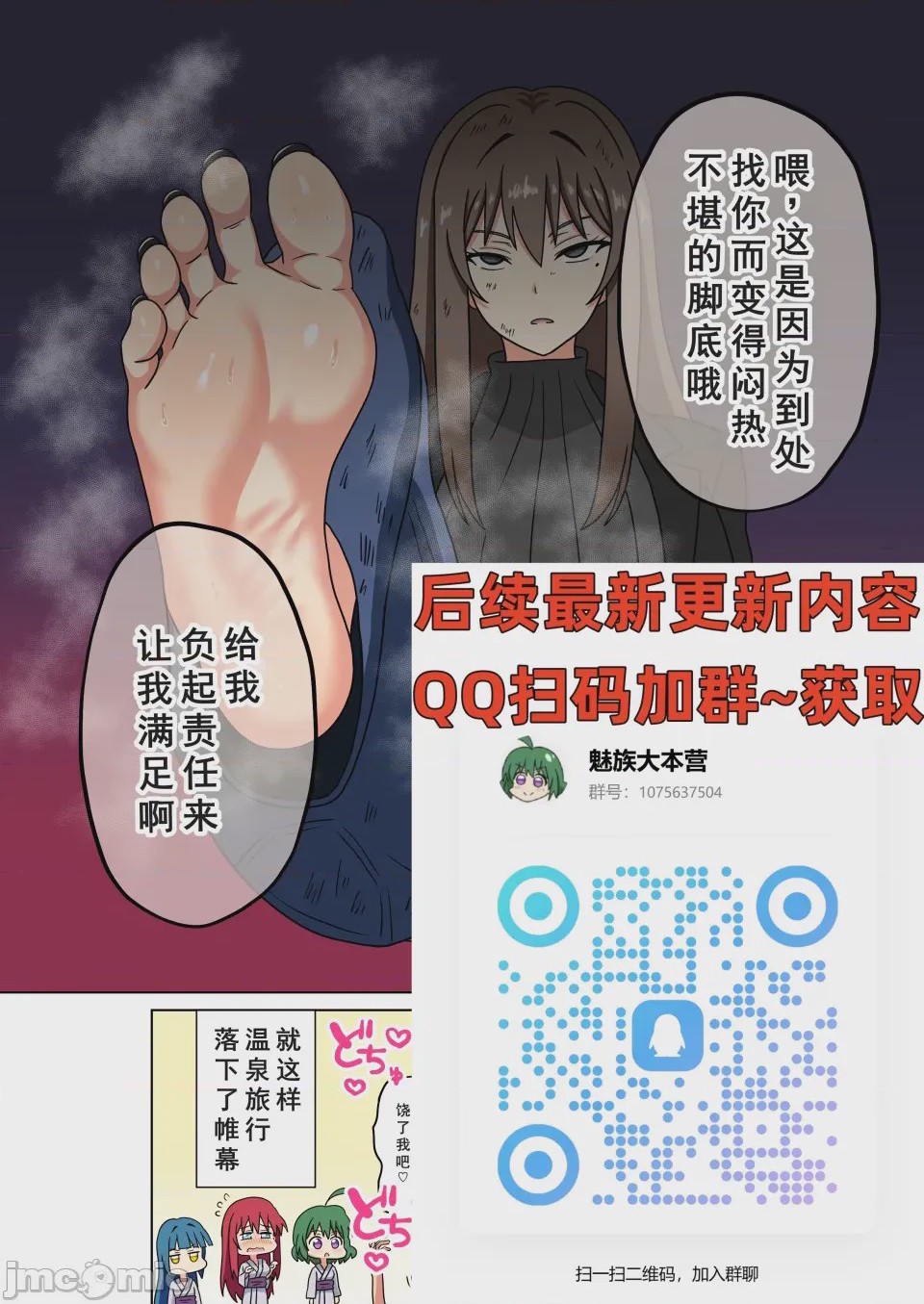 第1话，第 75 页