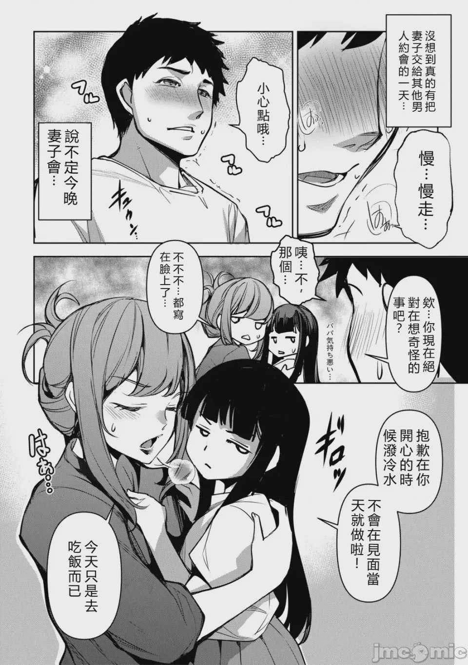 第1话, page 73