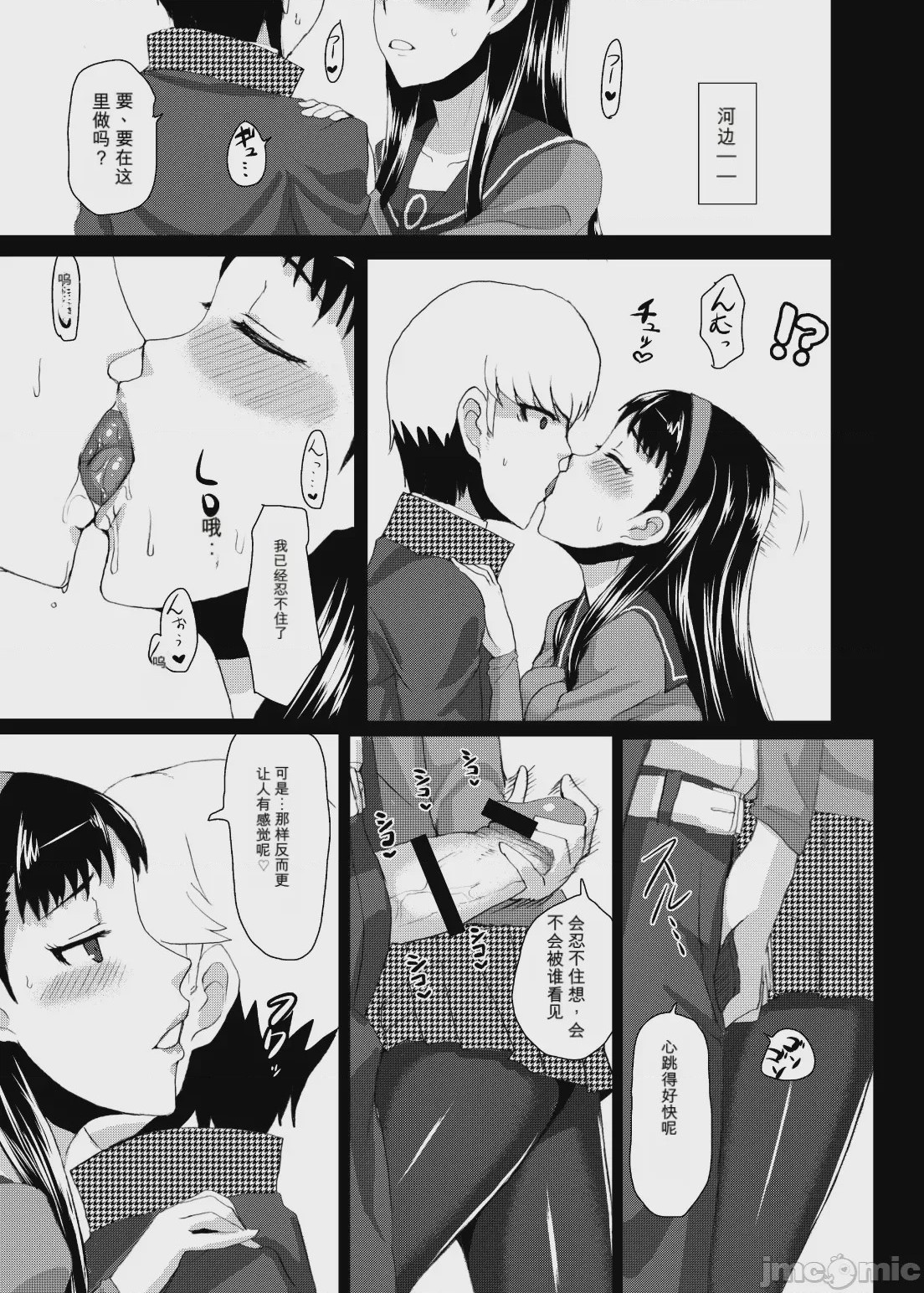 第1话, page 26