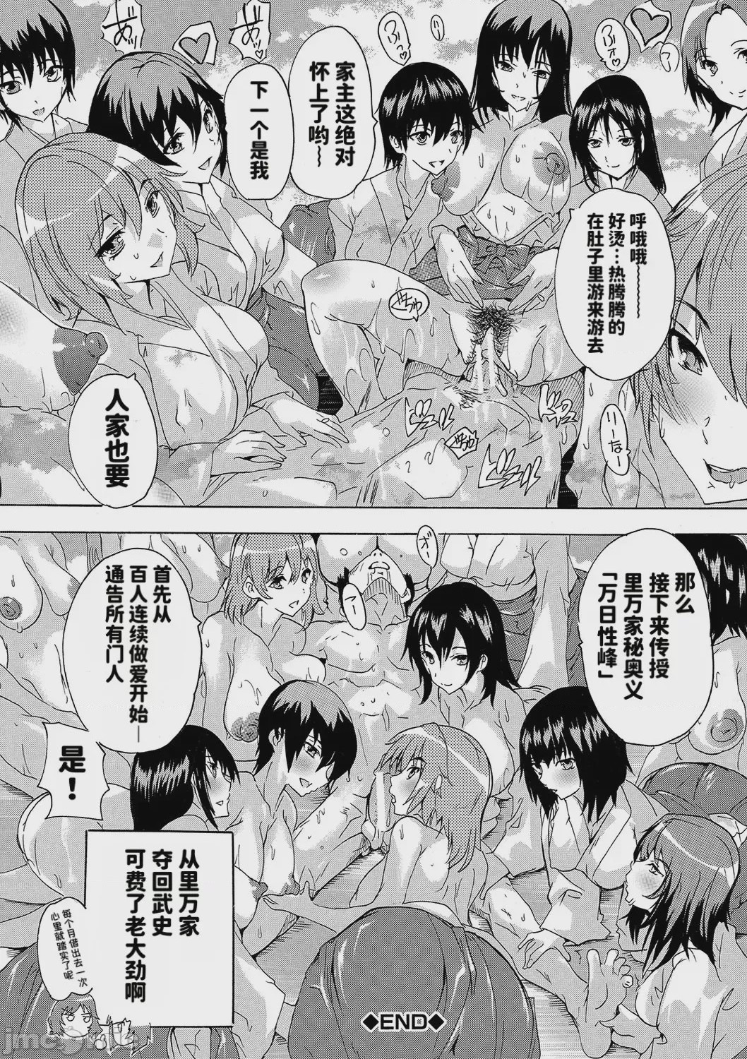 第1话, page 144