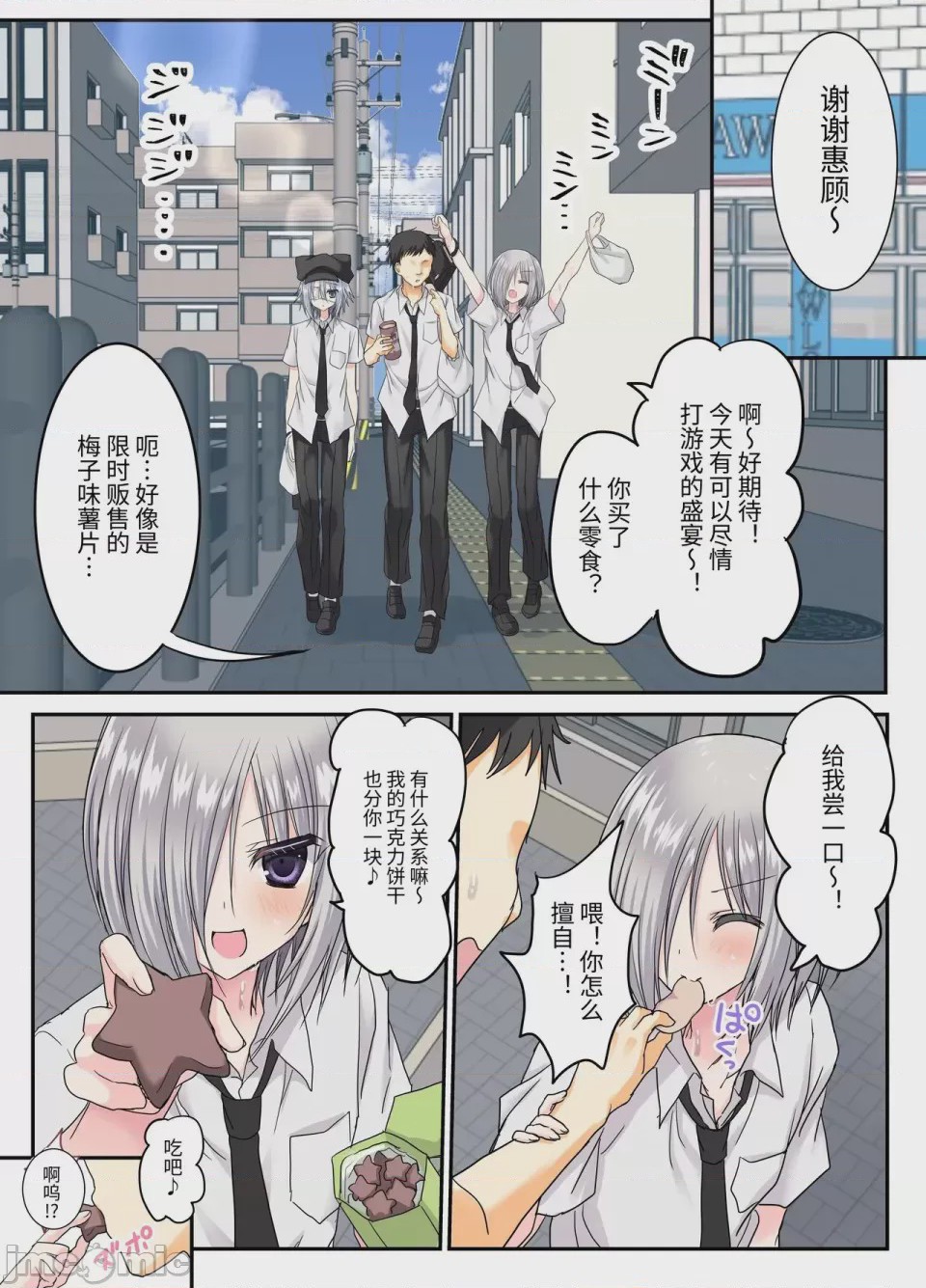 第1话，第 7 頁