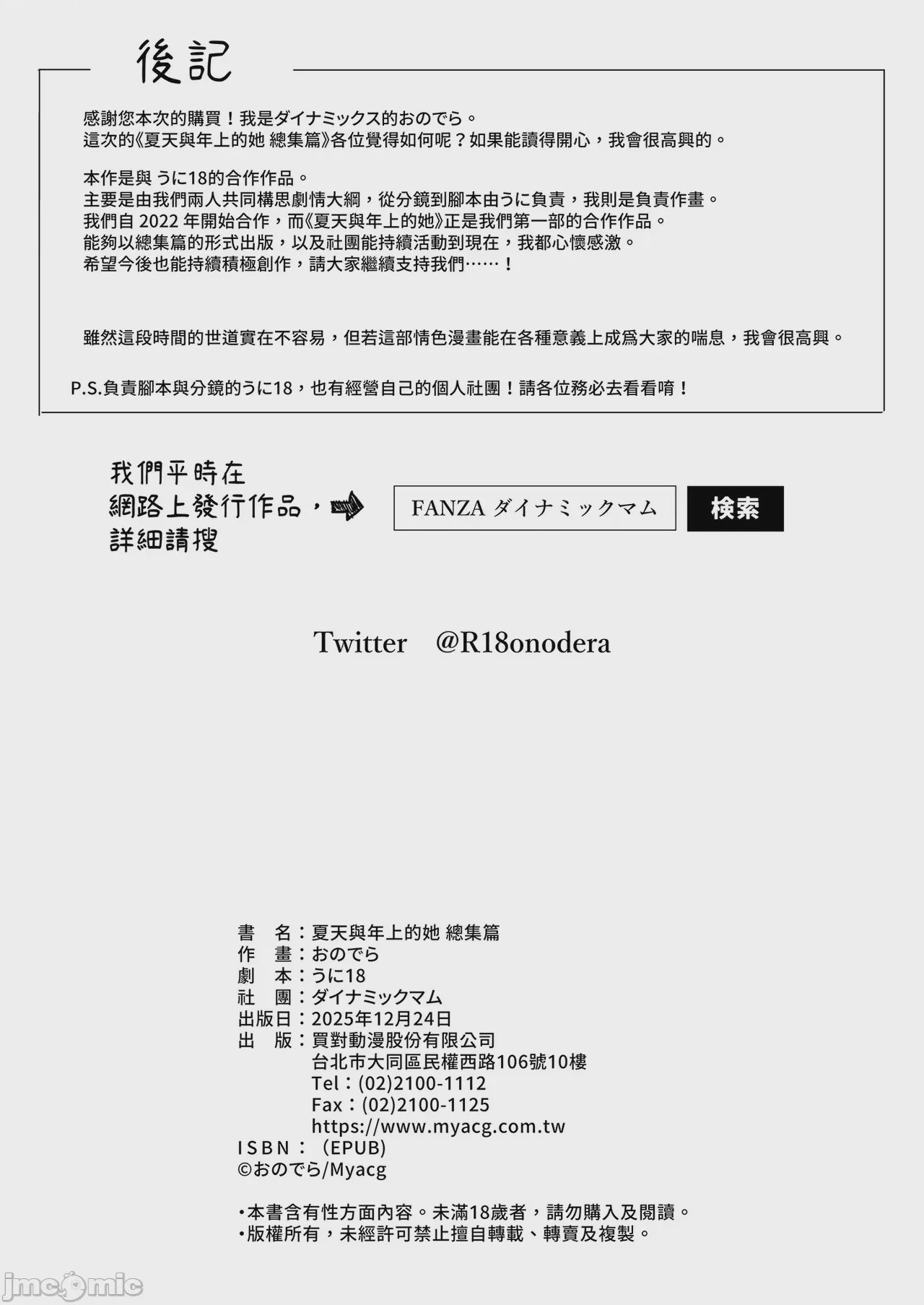 第1话，第 126 页