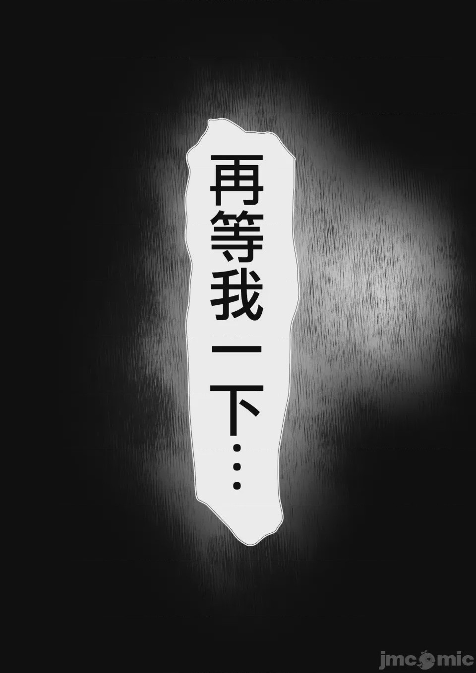 第1话, 페이지 92