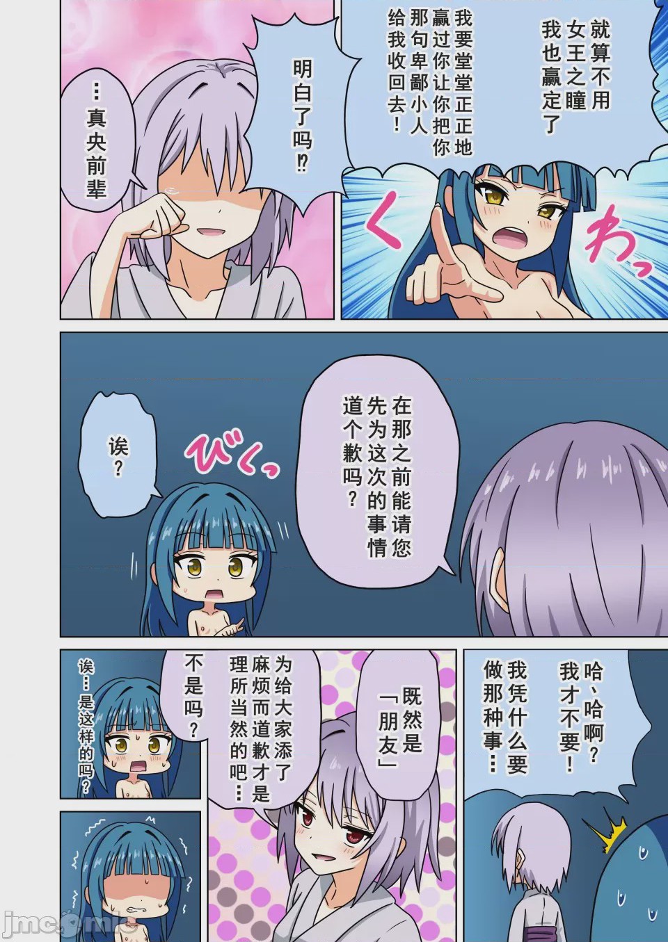 第1话，第 63 页