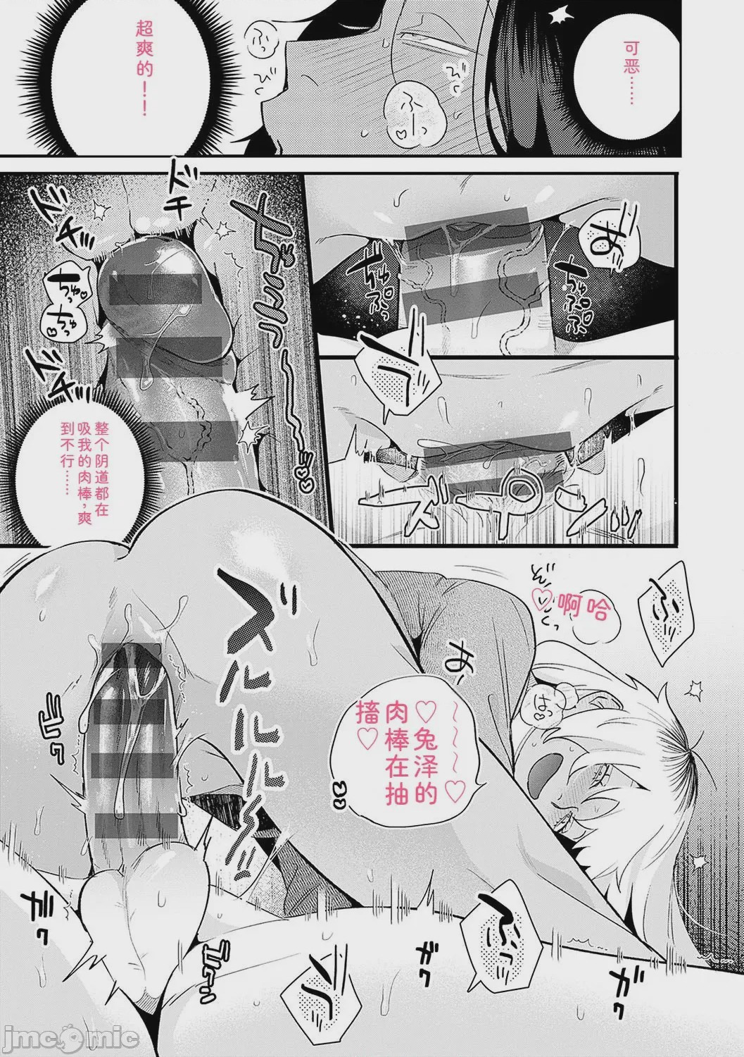 第1话、198 ページ