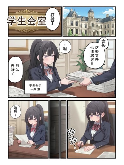 [闲的没事干AI翻译][ぱんこ] 貞操逆転した世界で ある女子校の性処理係になった件4 的封面