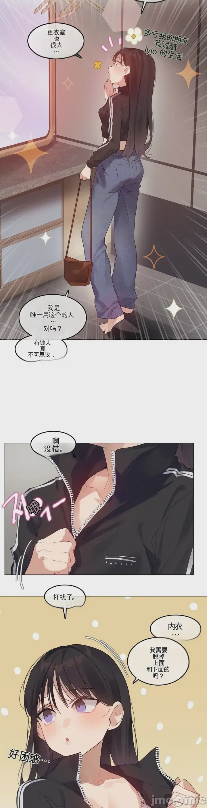 第1话 1, 페이지 10