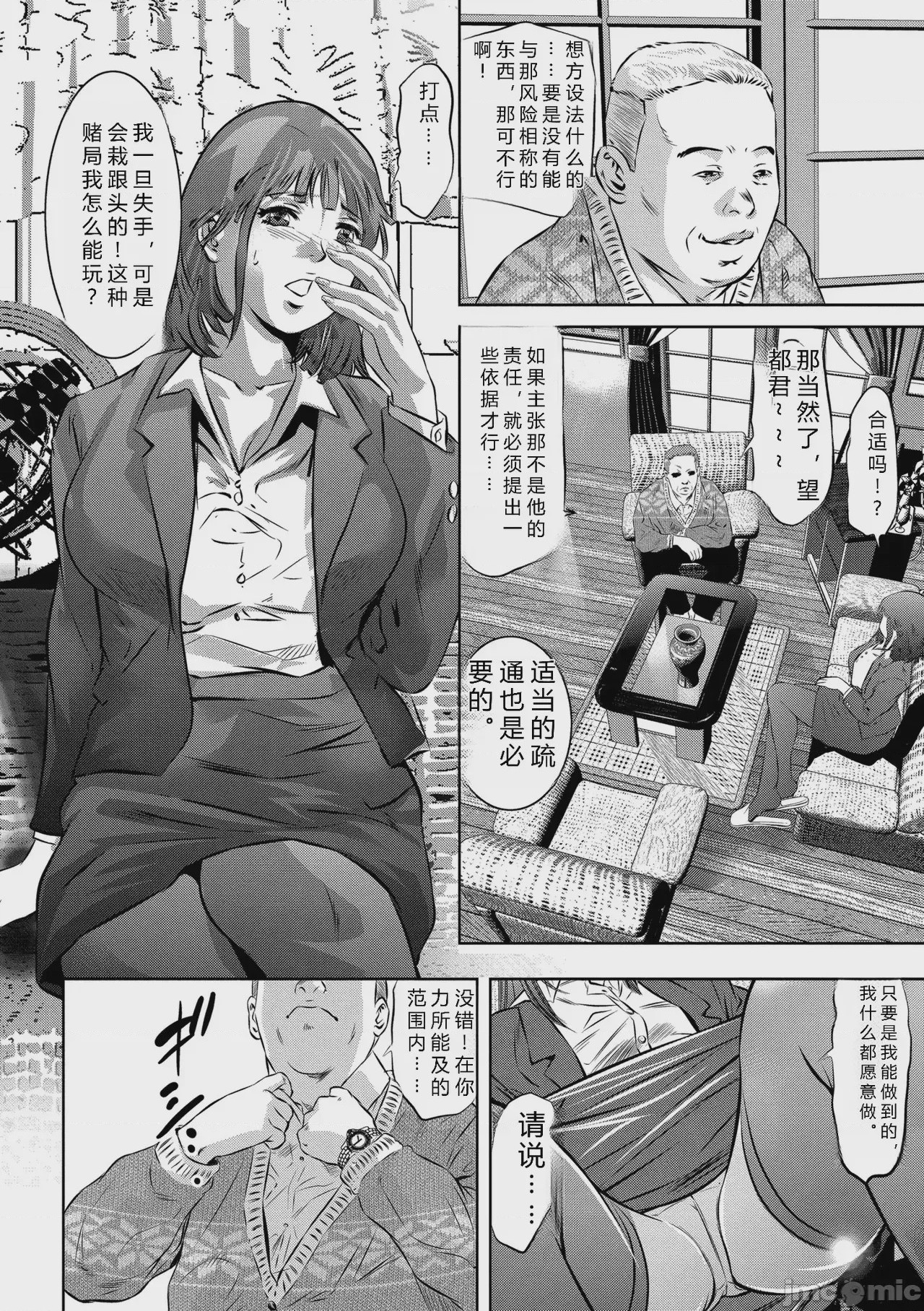 第1话, page 102