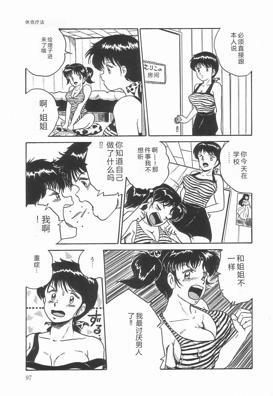 第 1 章, pahina 101