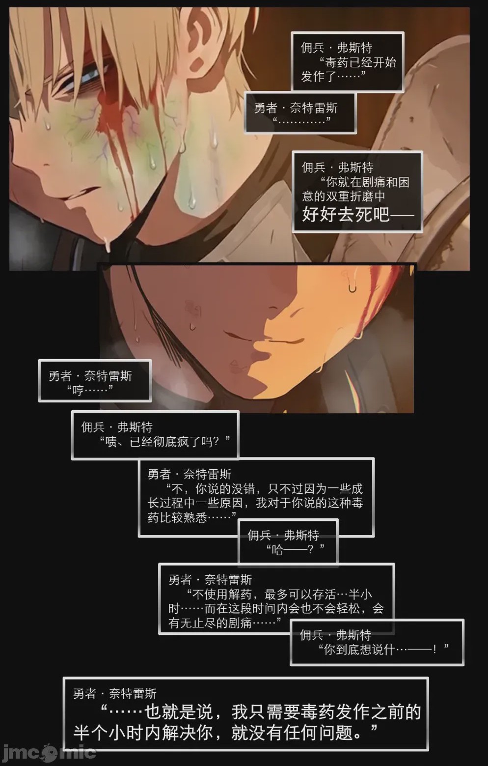 第1话，第 482 页