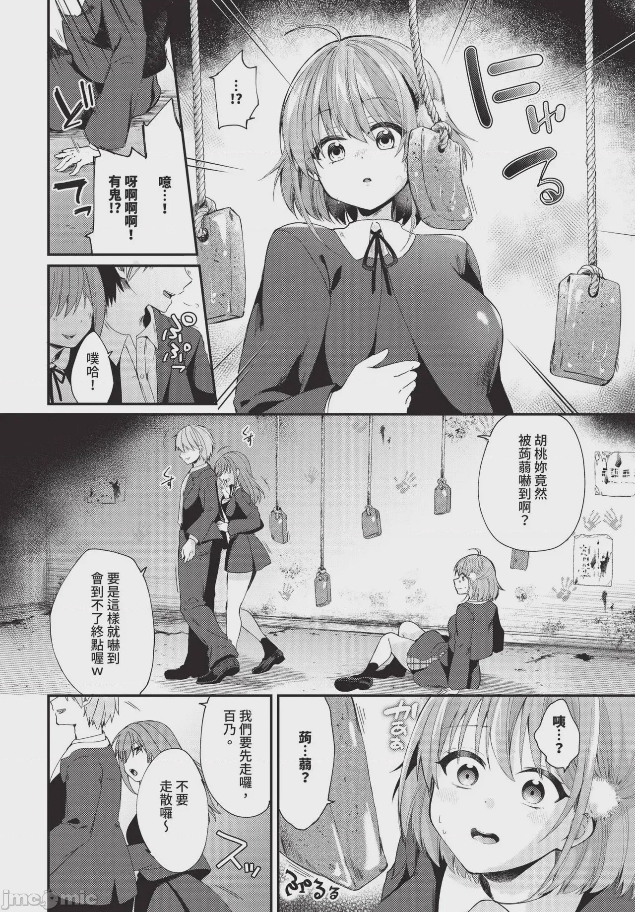 第1话, pahina 388