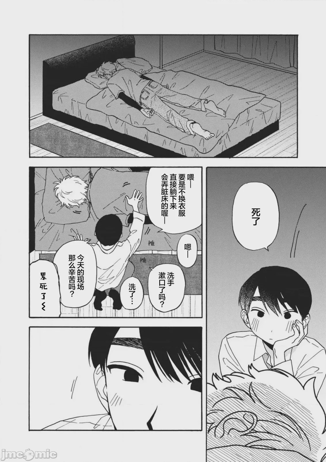 第1话，第 167 頁
