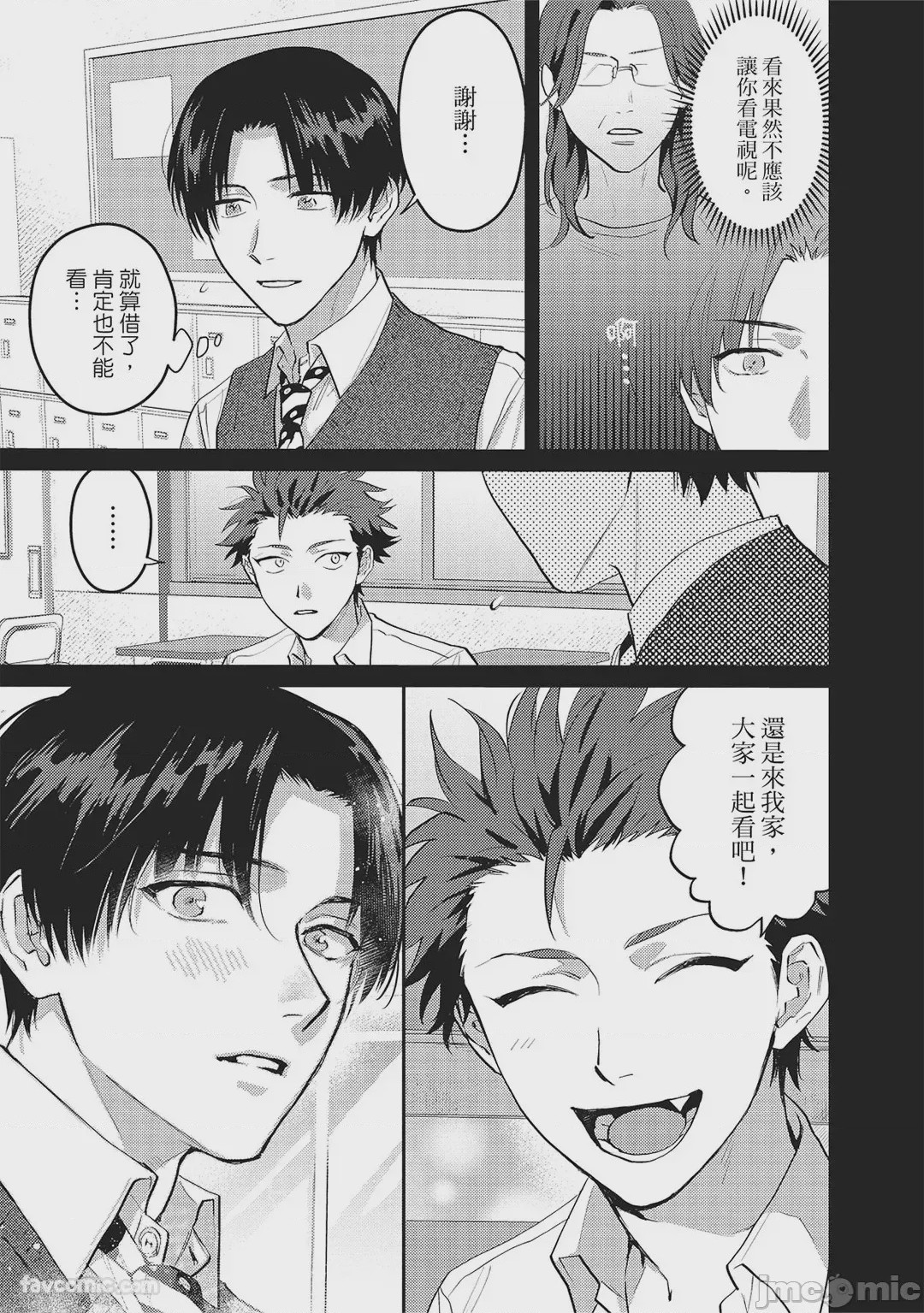 第1话，第 80 頁