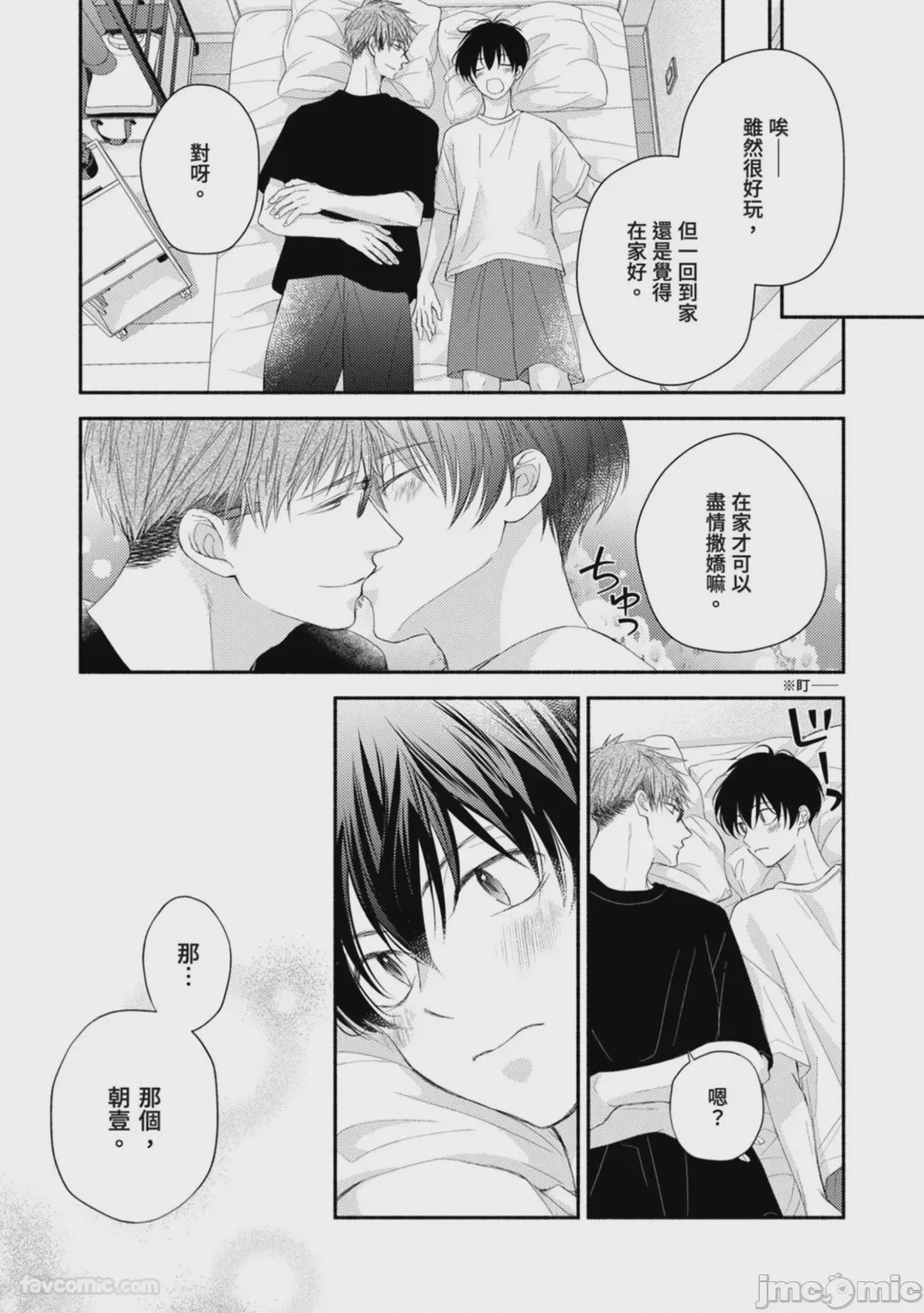 第1话, page 138