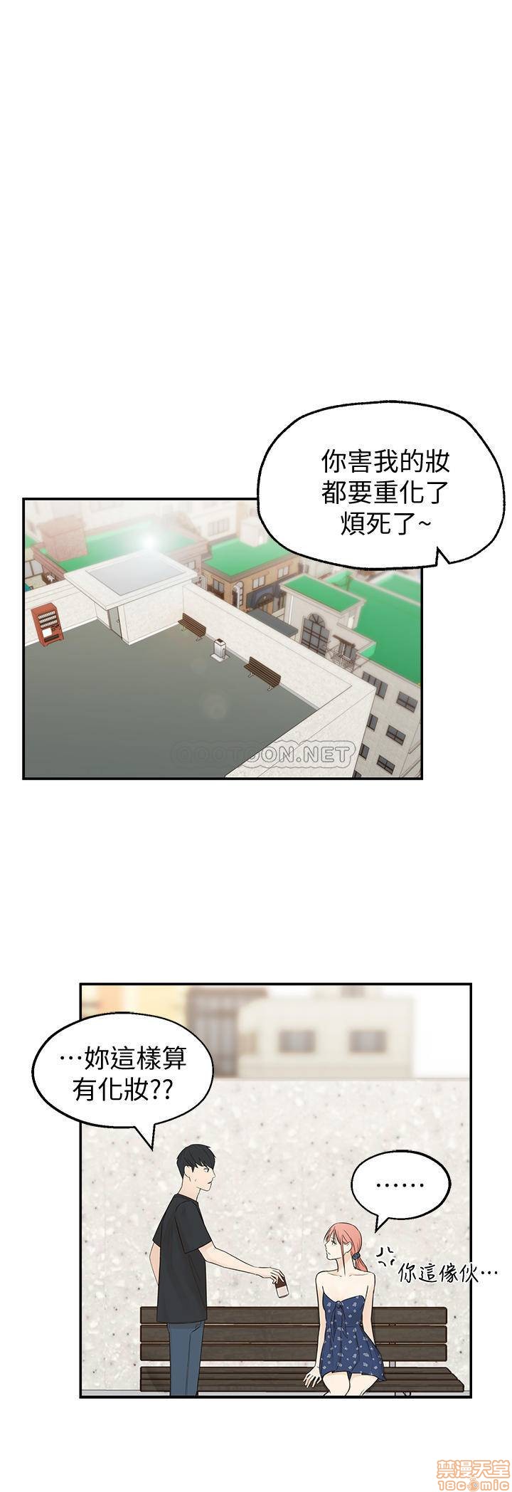 鄰居妹妹轉大人，第 22 頁