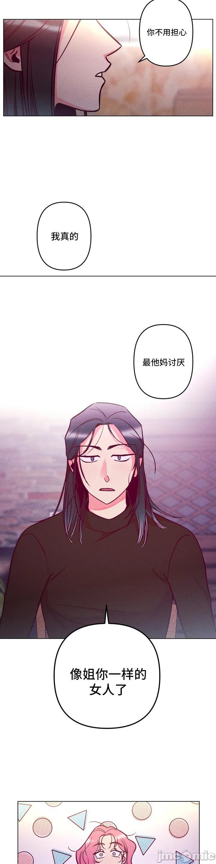 討厭的女人-讨厌的女人 [박미남-조상덕] [不咕鳥漢化組X禁漫天堂], page 33