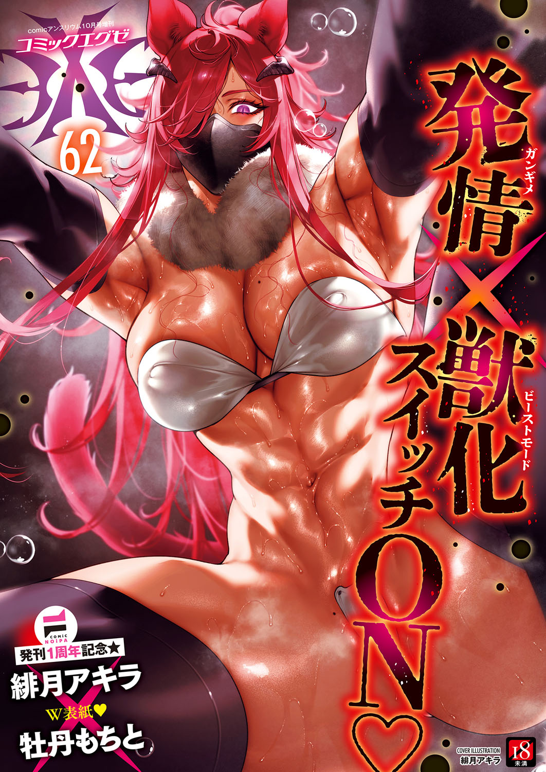 Poster for 欲望パンドラ_~おもてなしエイナ3