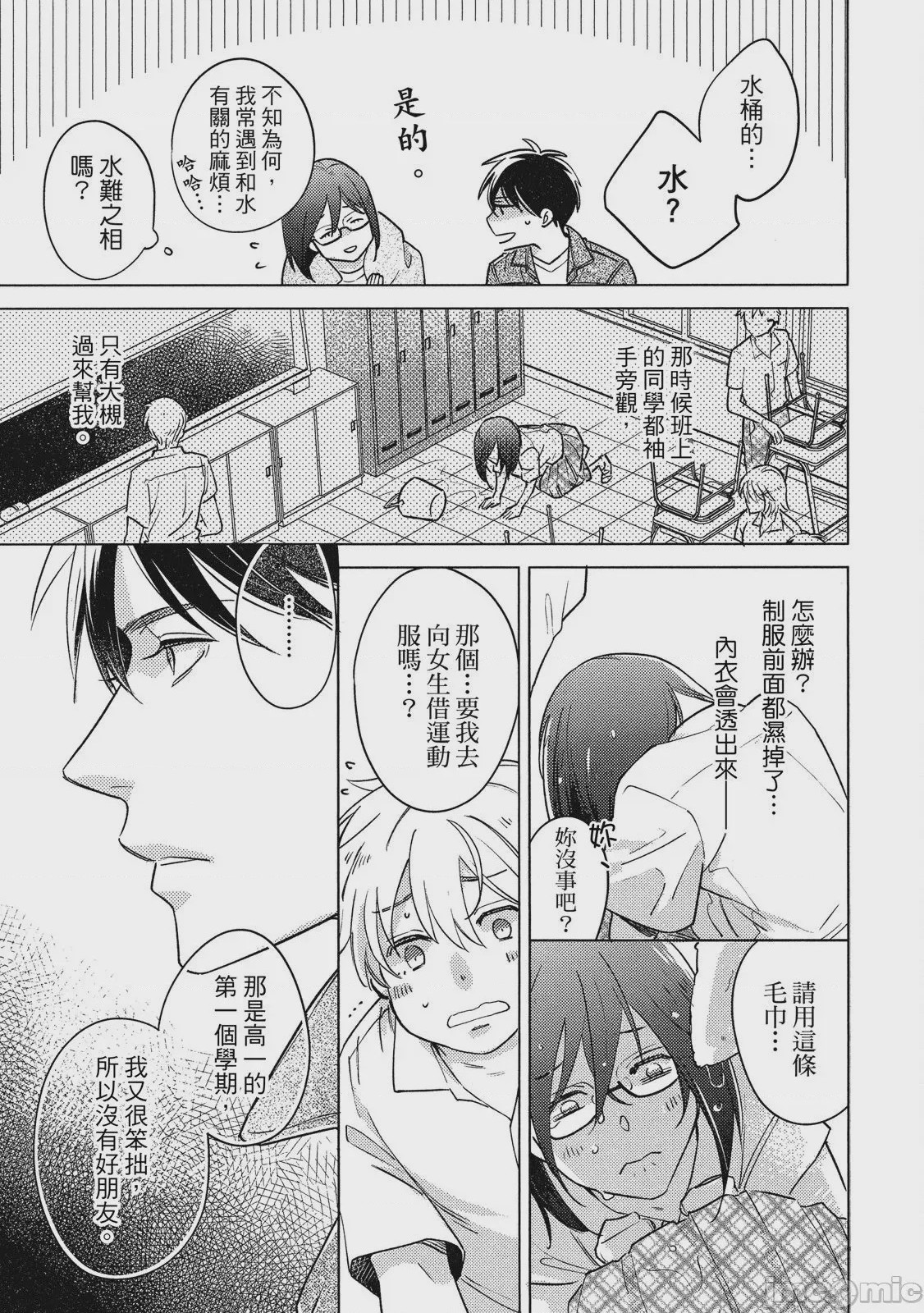 第1话，第 55 頁