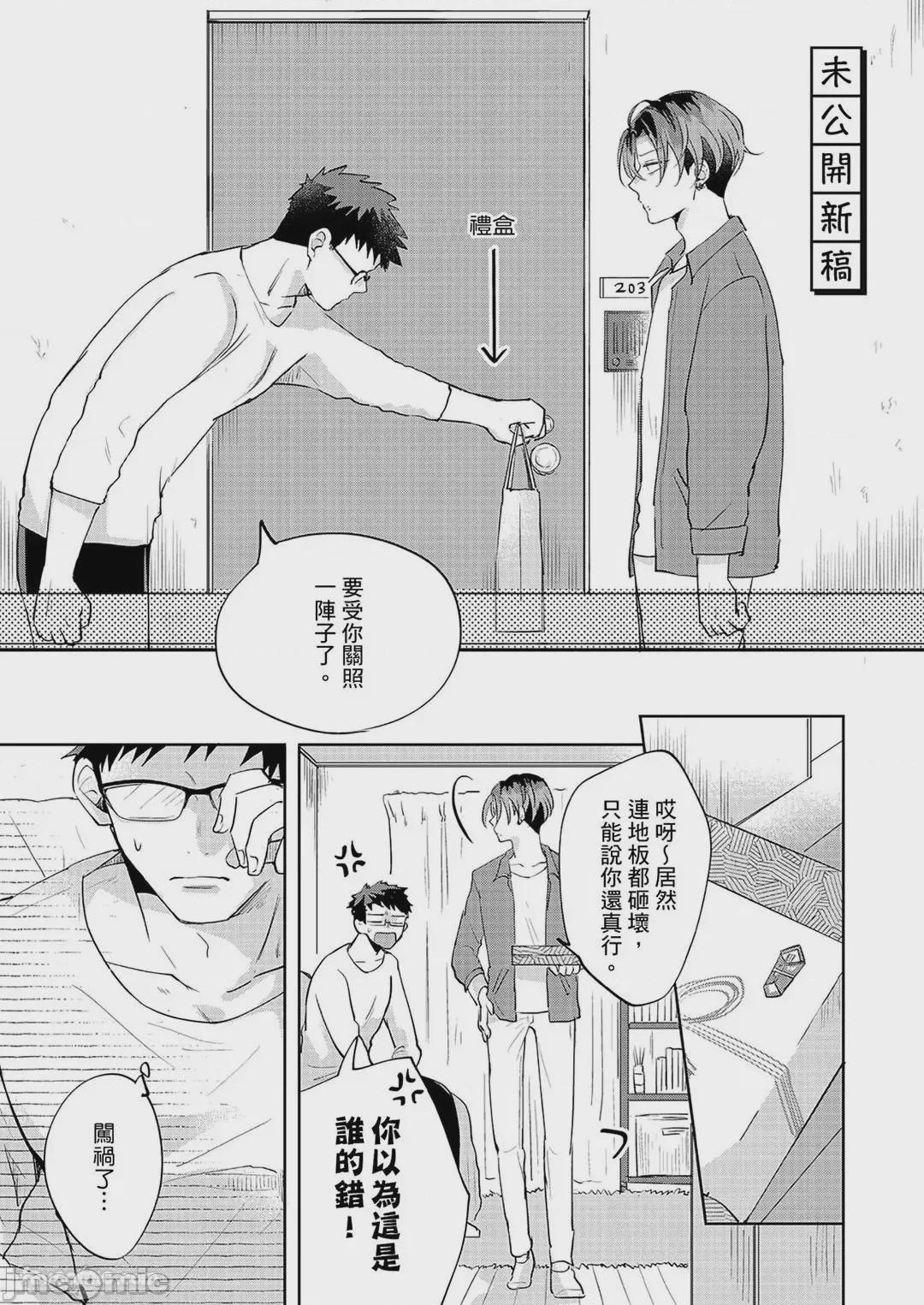 第1话, page 162