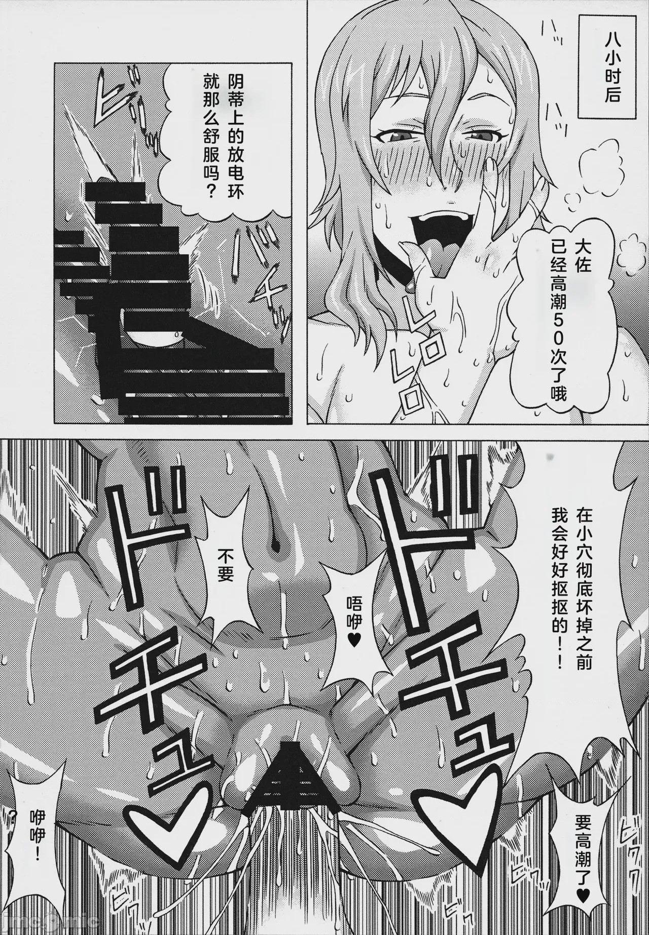 第1话，第 17 页