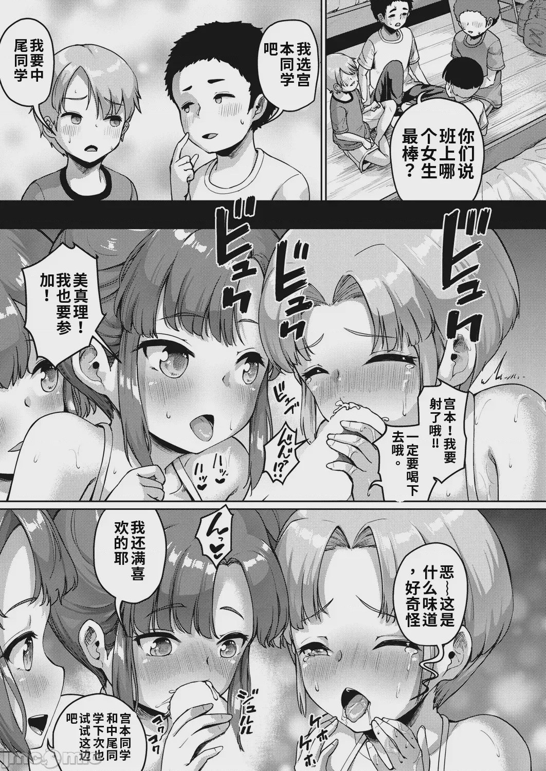 第1话，第 22 頁