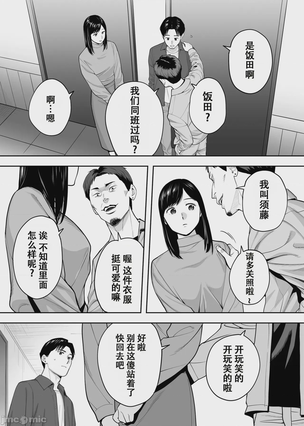 第1话、25 ページ