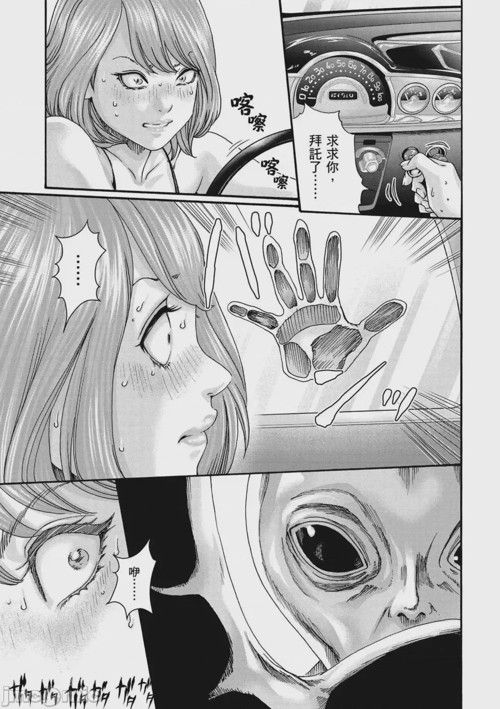 第1话, pahina 38
