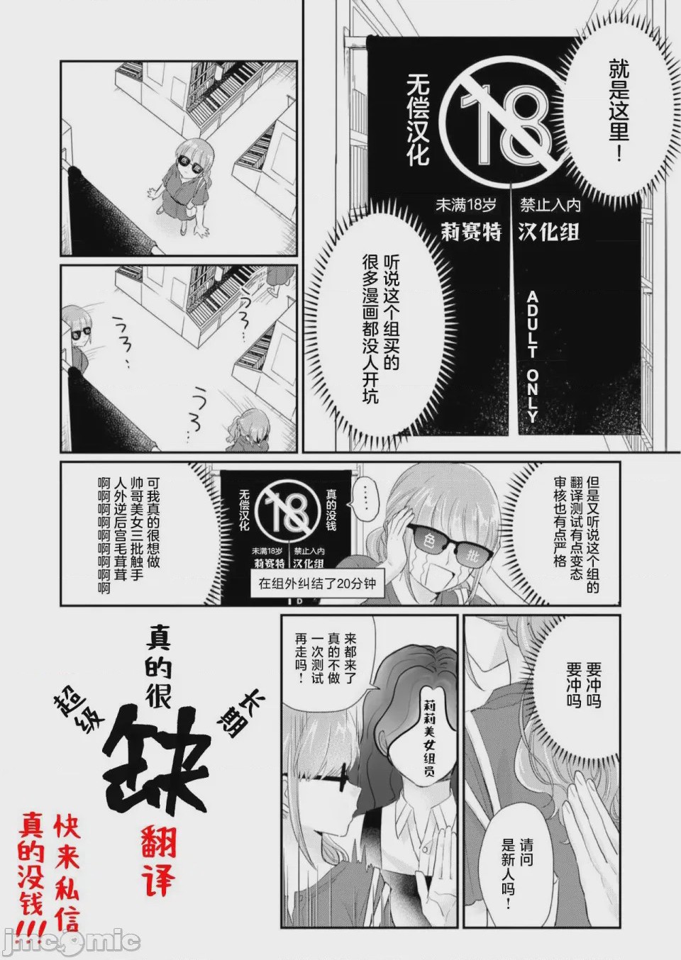 第1话，第 28 頁