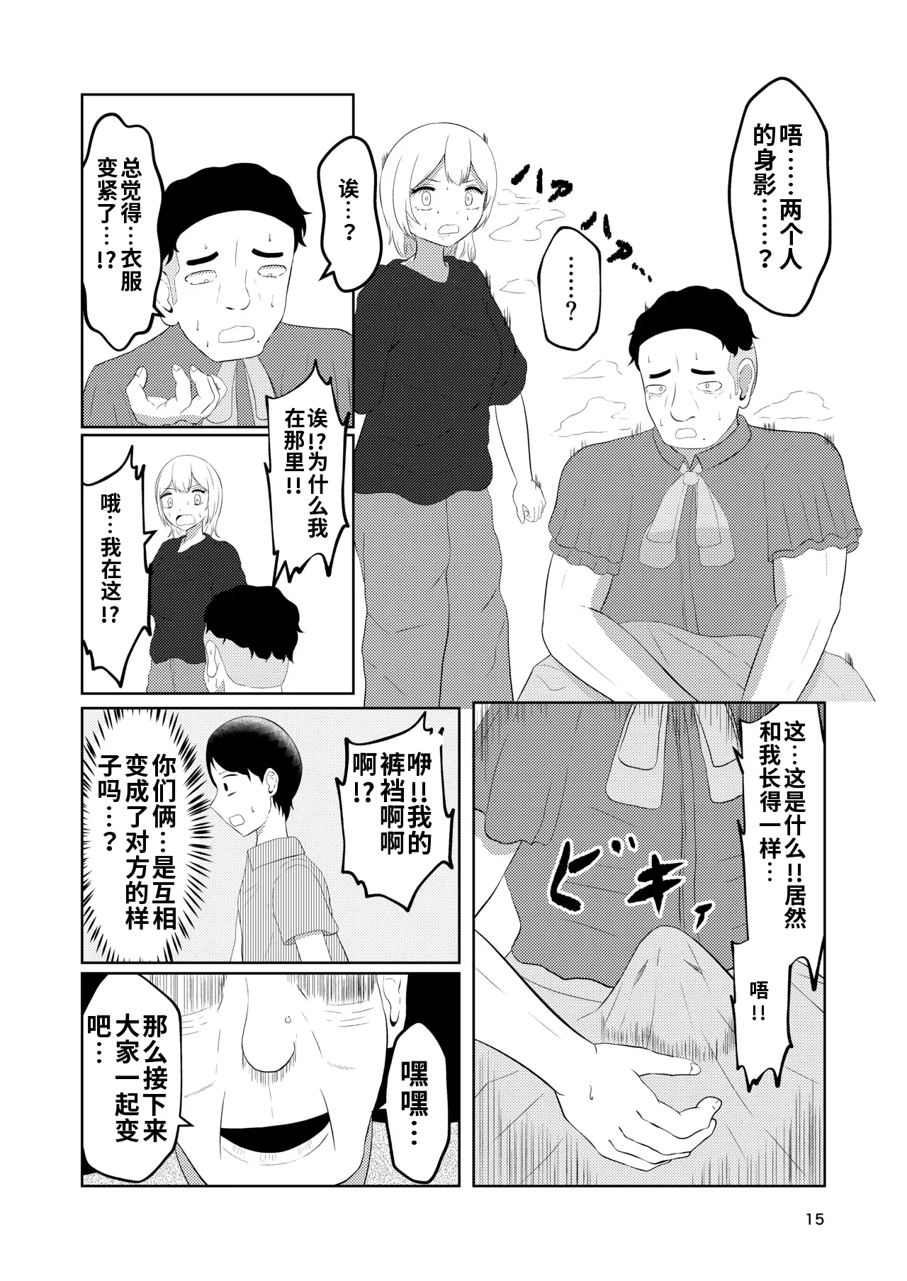 第 1 章，第 15 頁