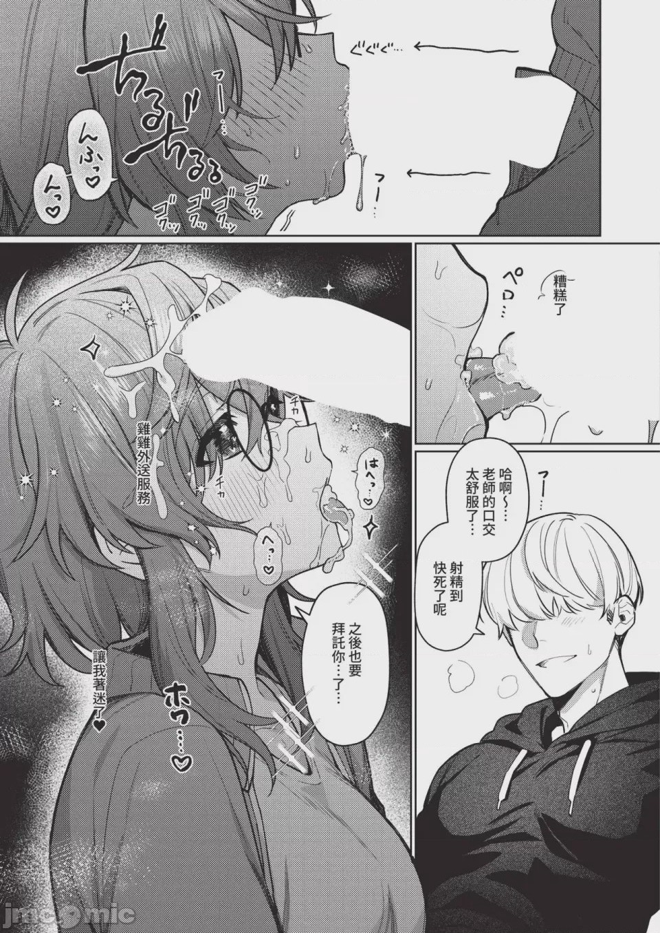 第1话，第 349 頁