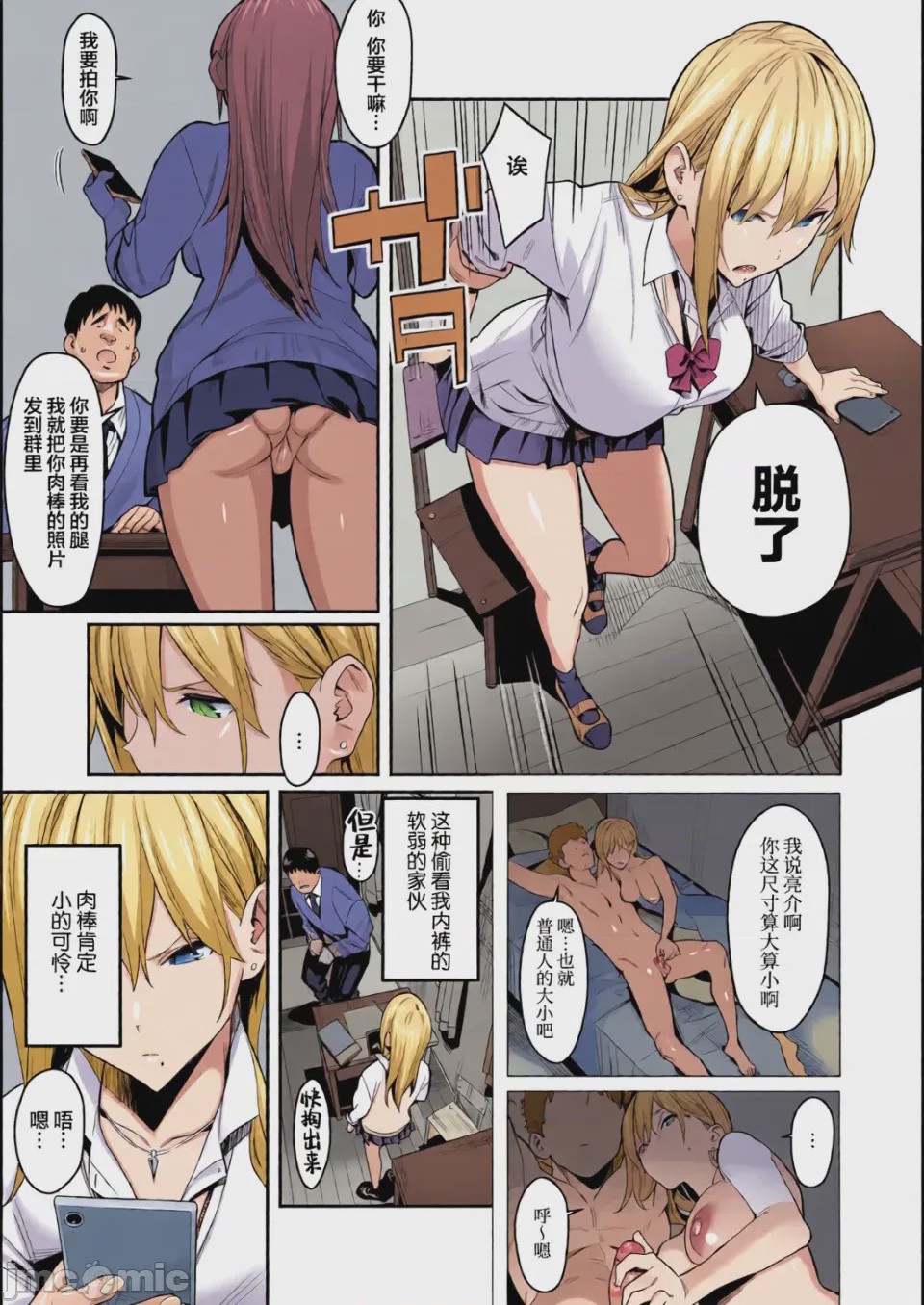 第1话, page 6