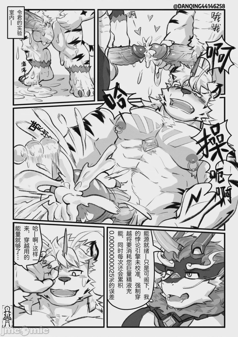 第1话、4 ページ