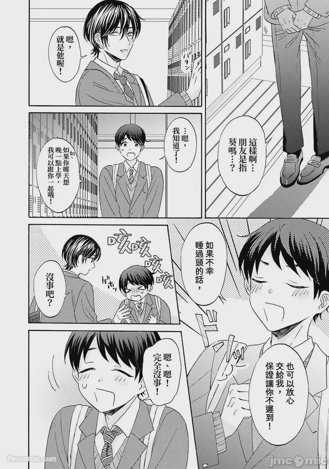 第1话、70 ページ
