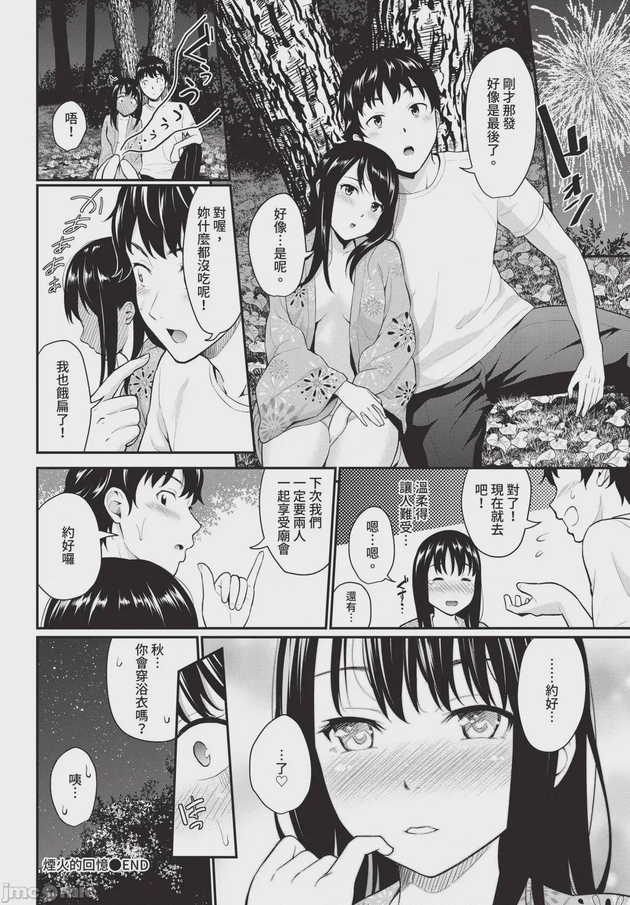 第1话, pahina 144