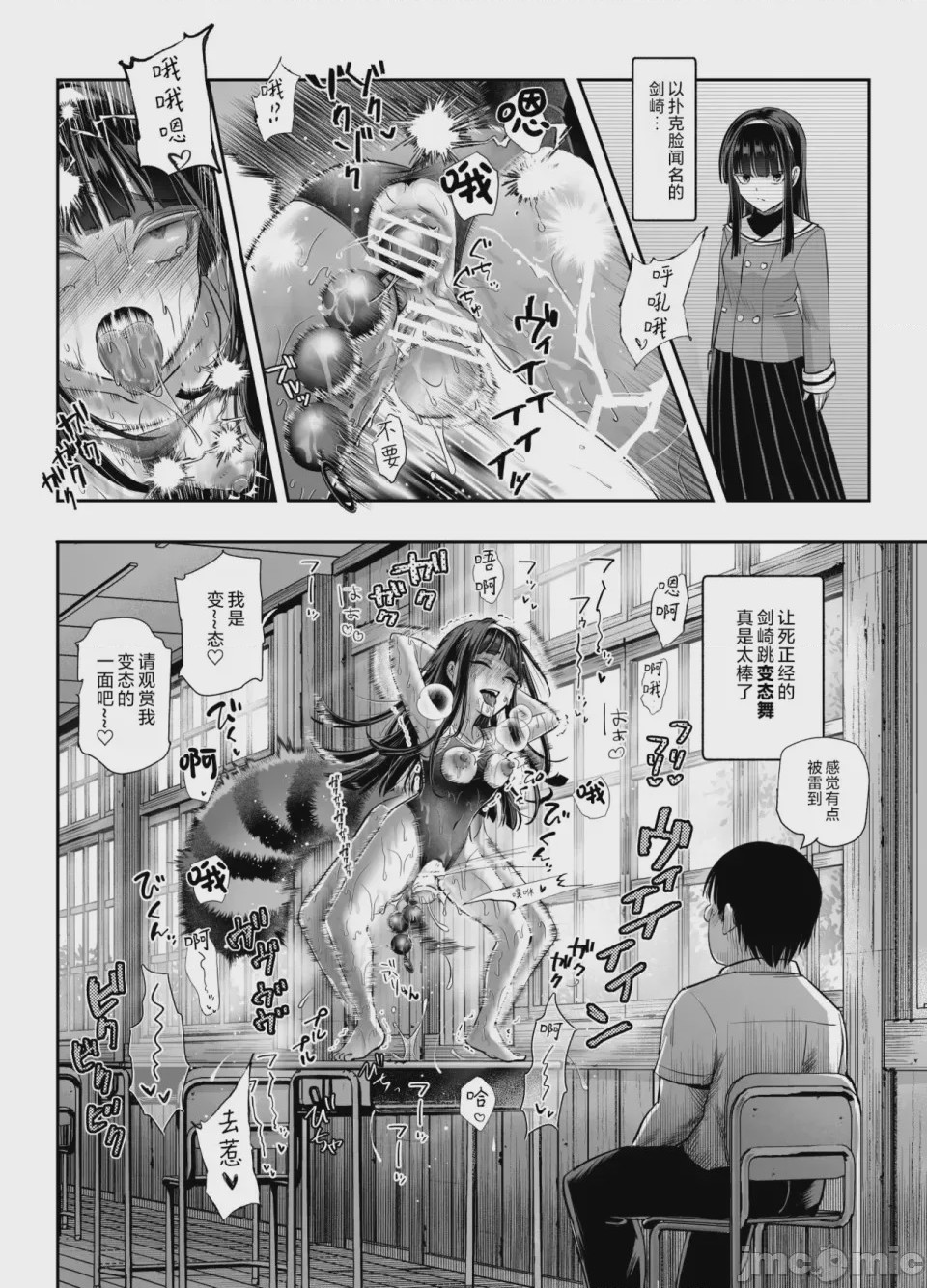 第1话，第 1256 页