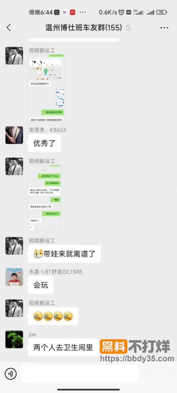 聊天记录23