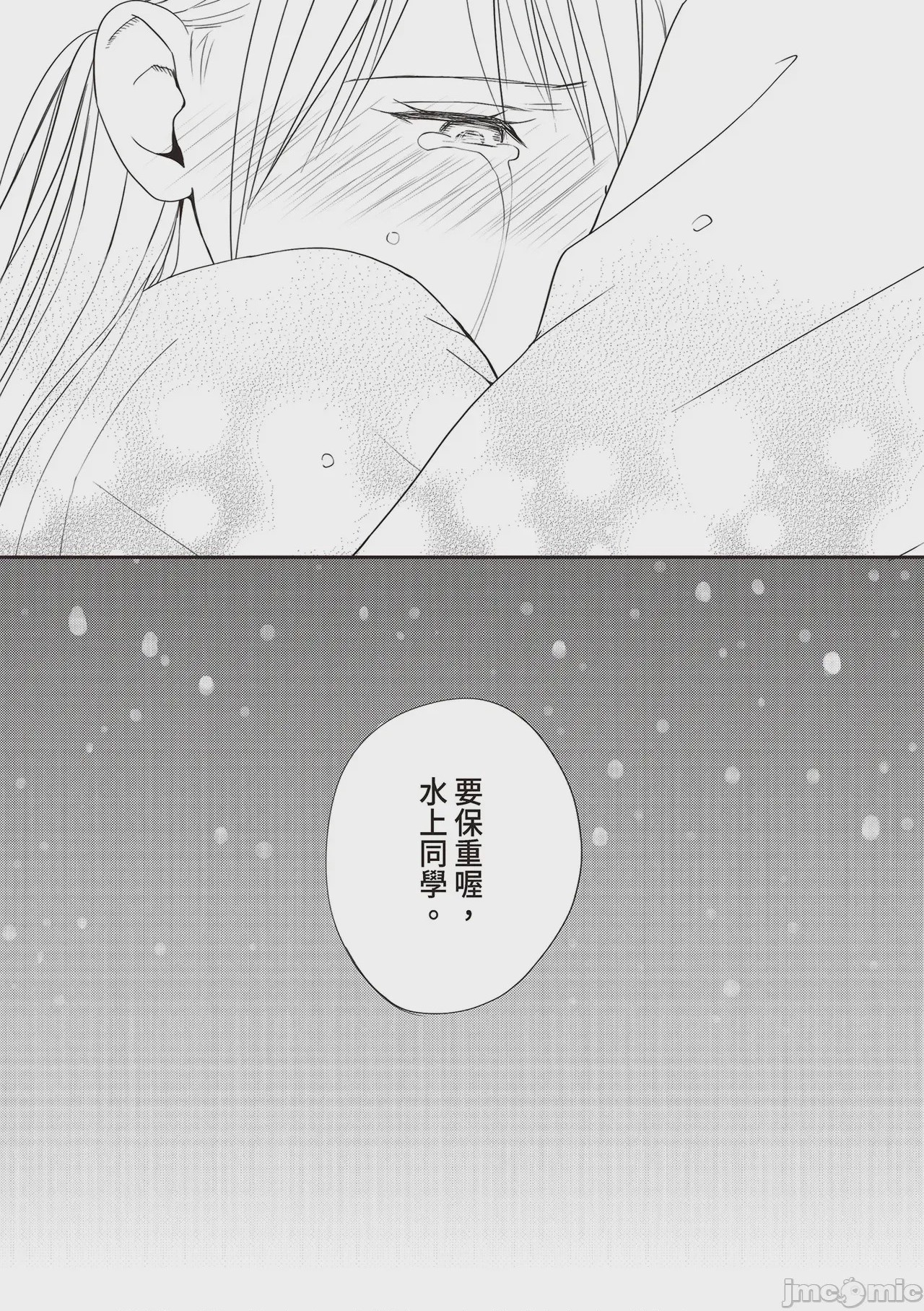 第1话，第 119 頁