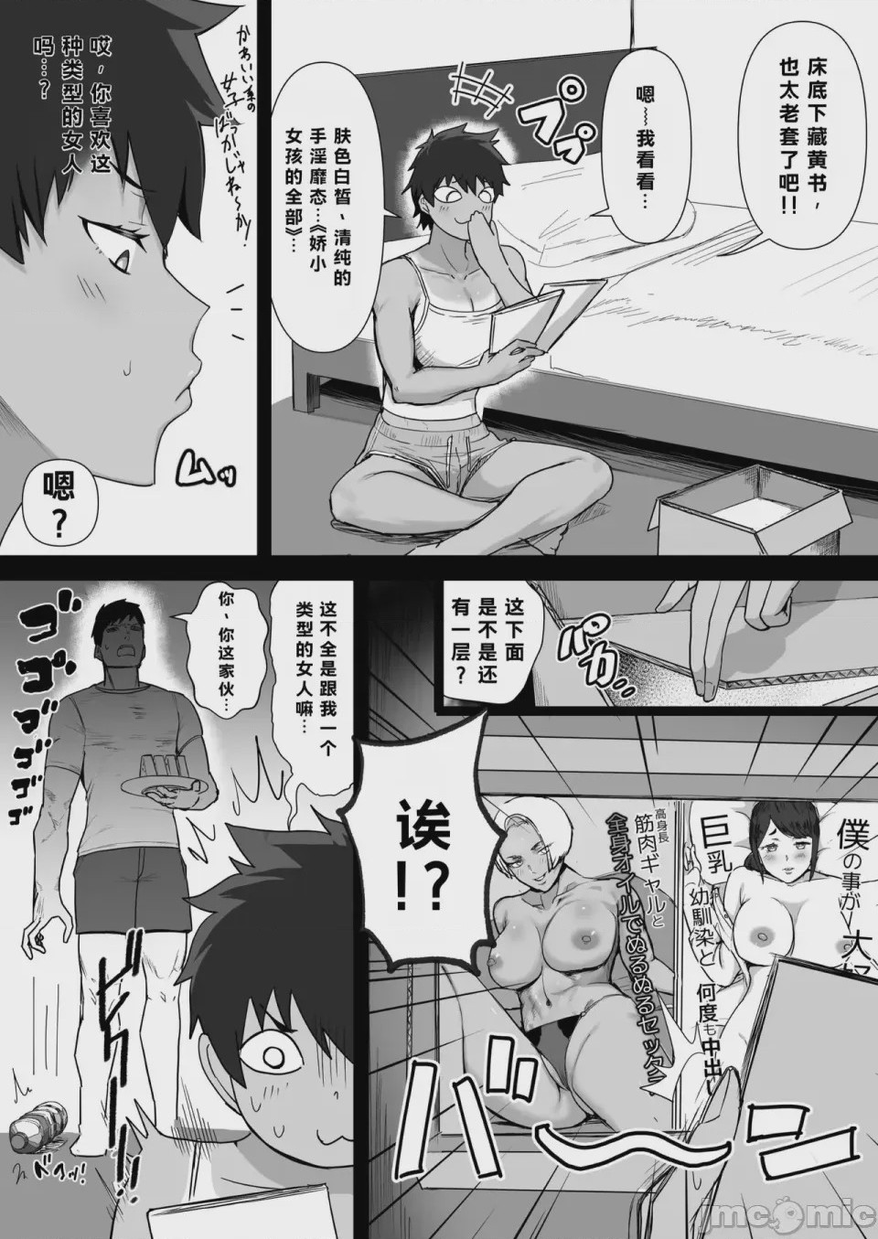 第1话, page 5