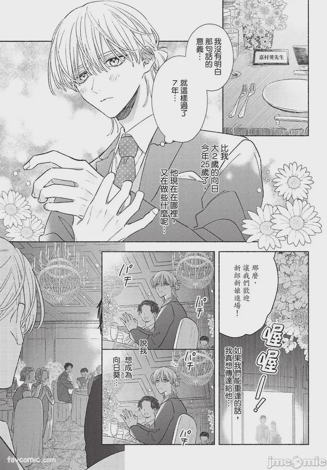 第1话，第 9 页