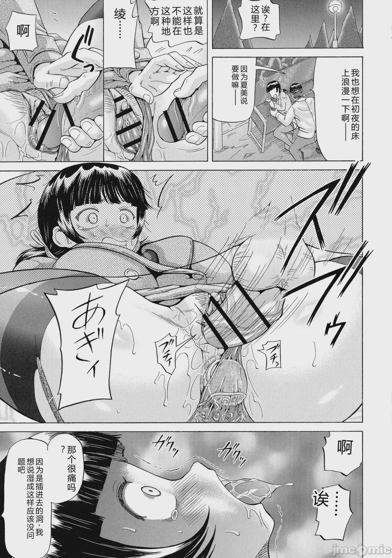 第1话，第 181 頁