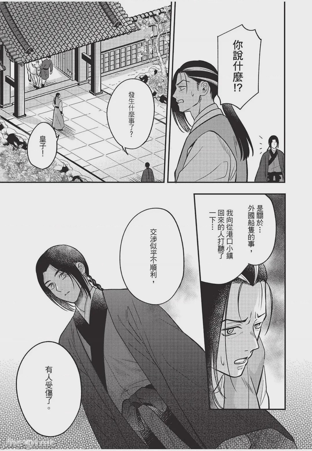 第1话, pahina 122