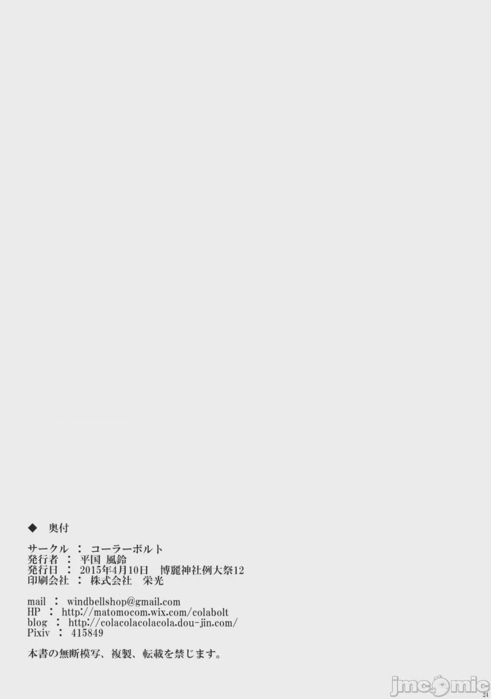 第1话，第 26 页
