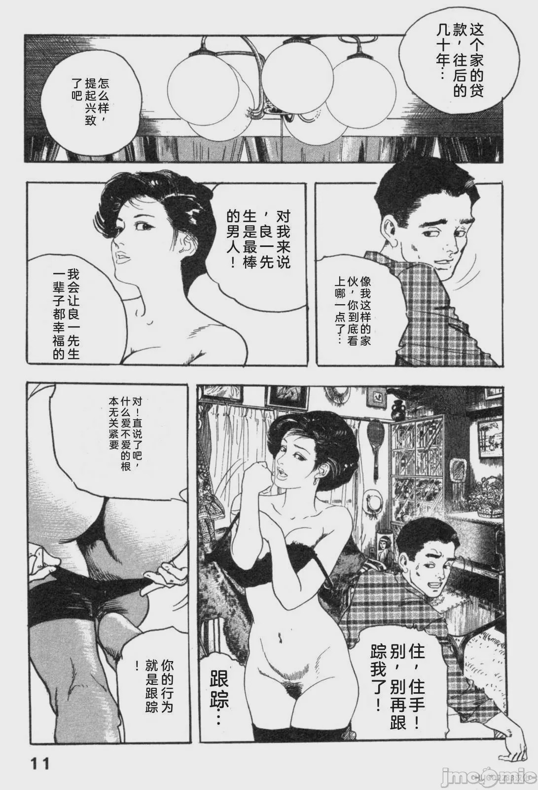 第1话，第 92 页