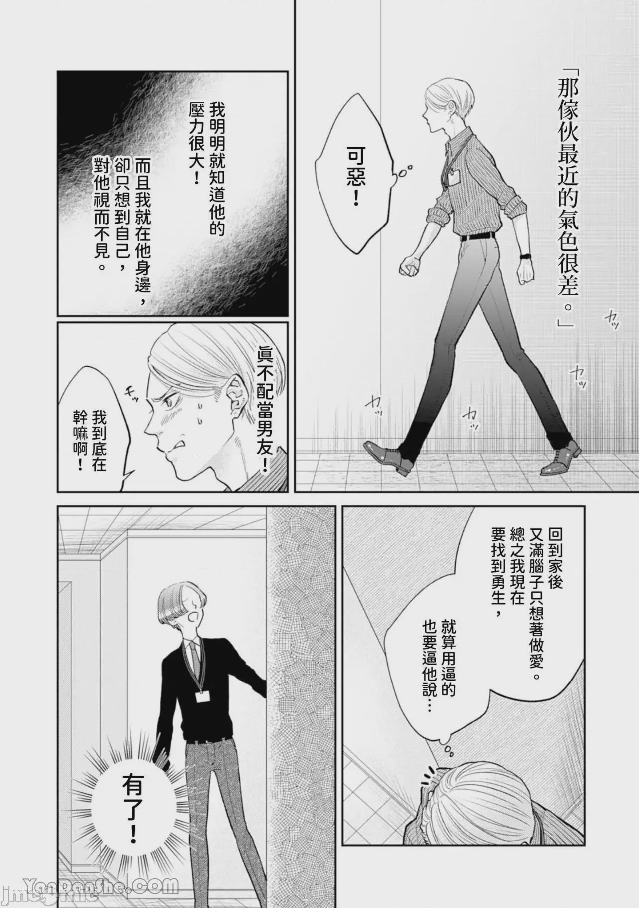 第1话, pahina 260