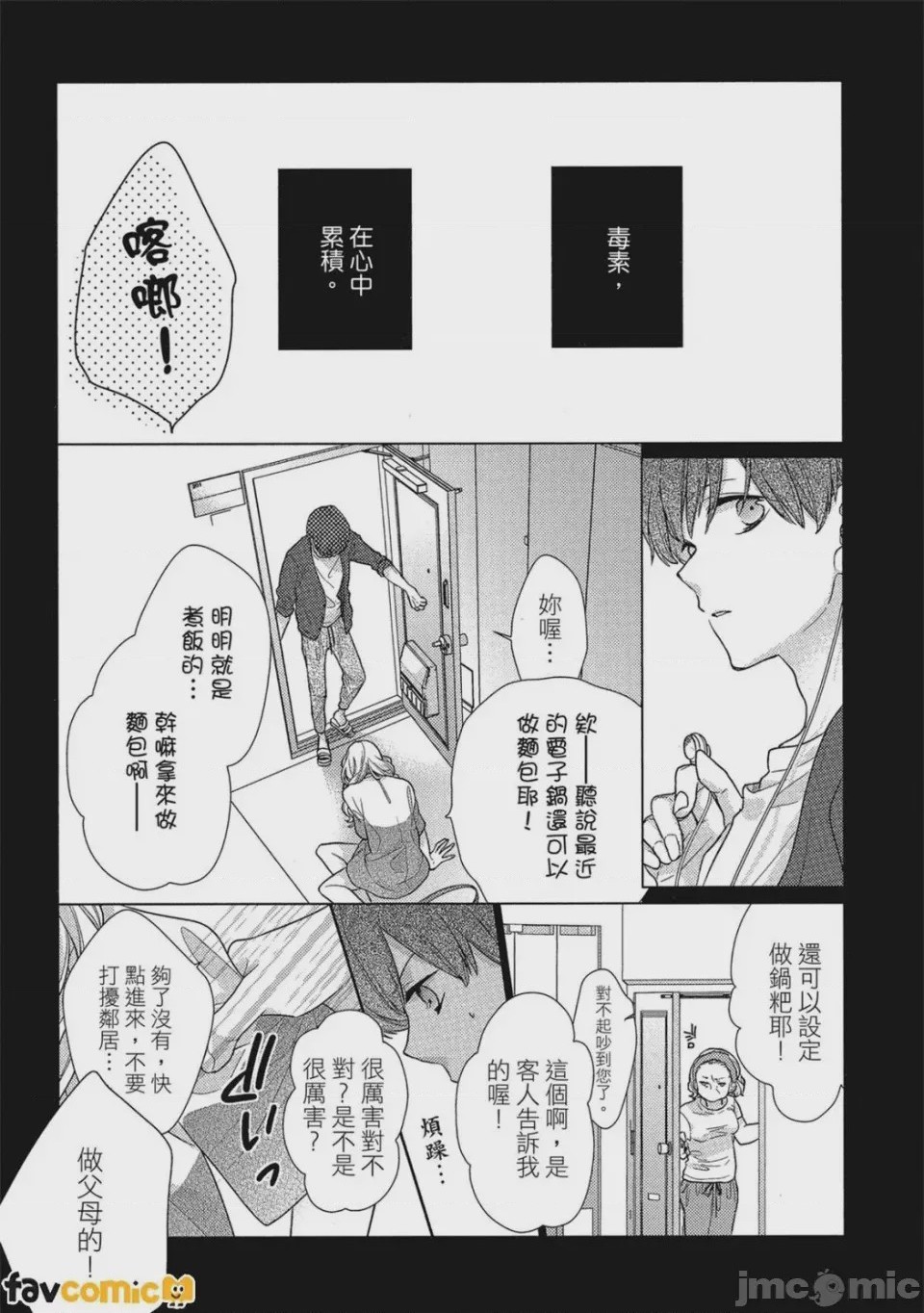 第1话，第 112 页