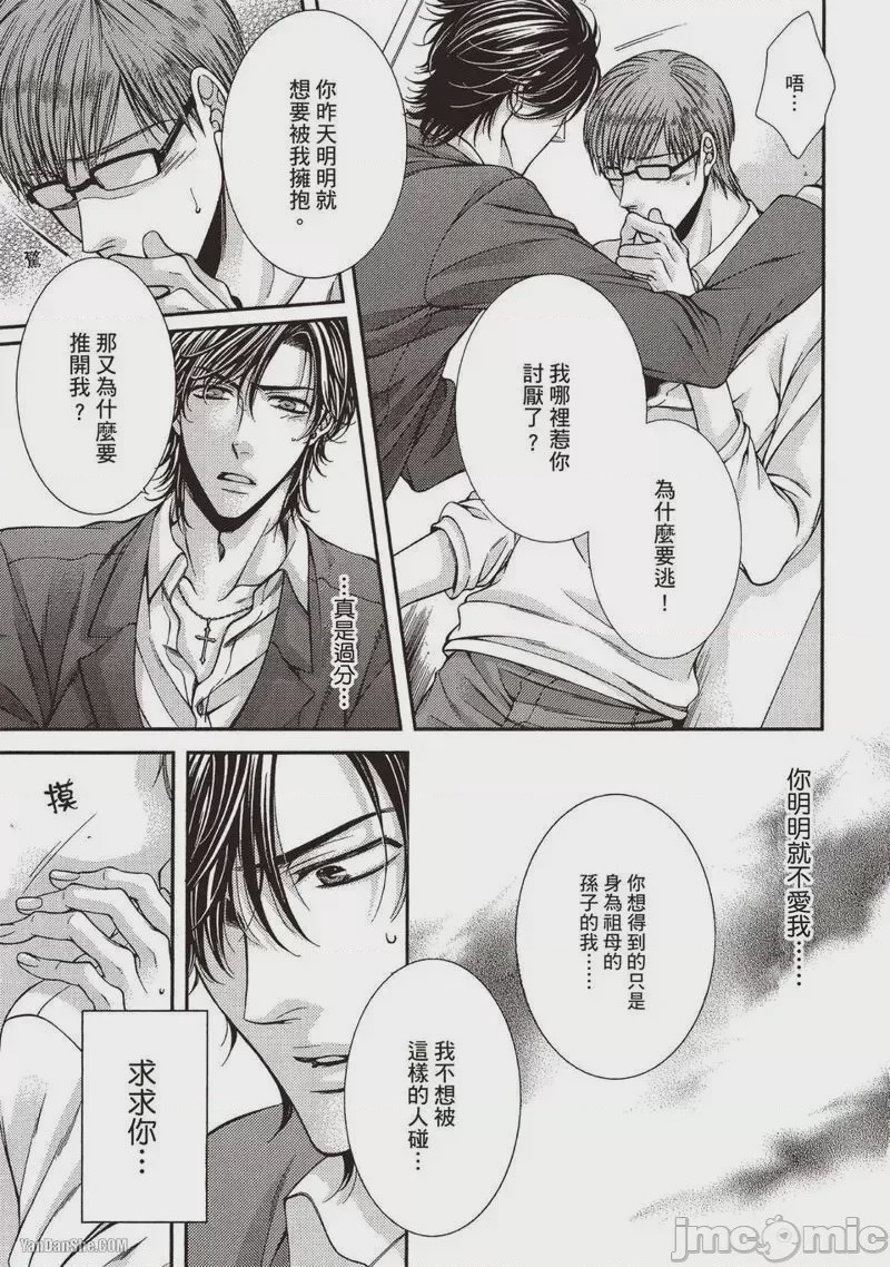 第1话, หน้า 49