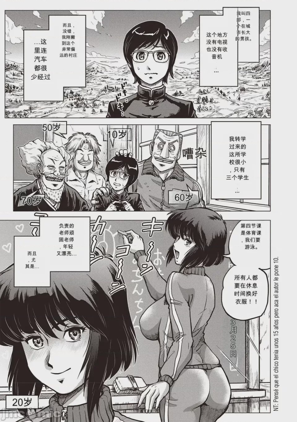 第1话，第 22 頁