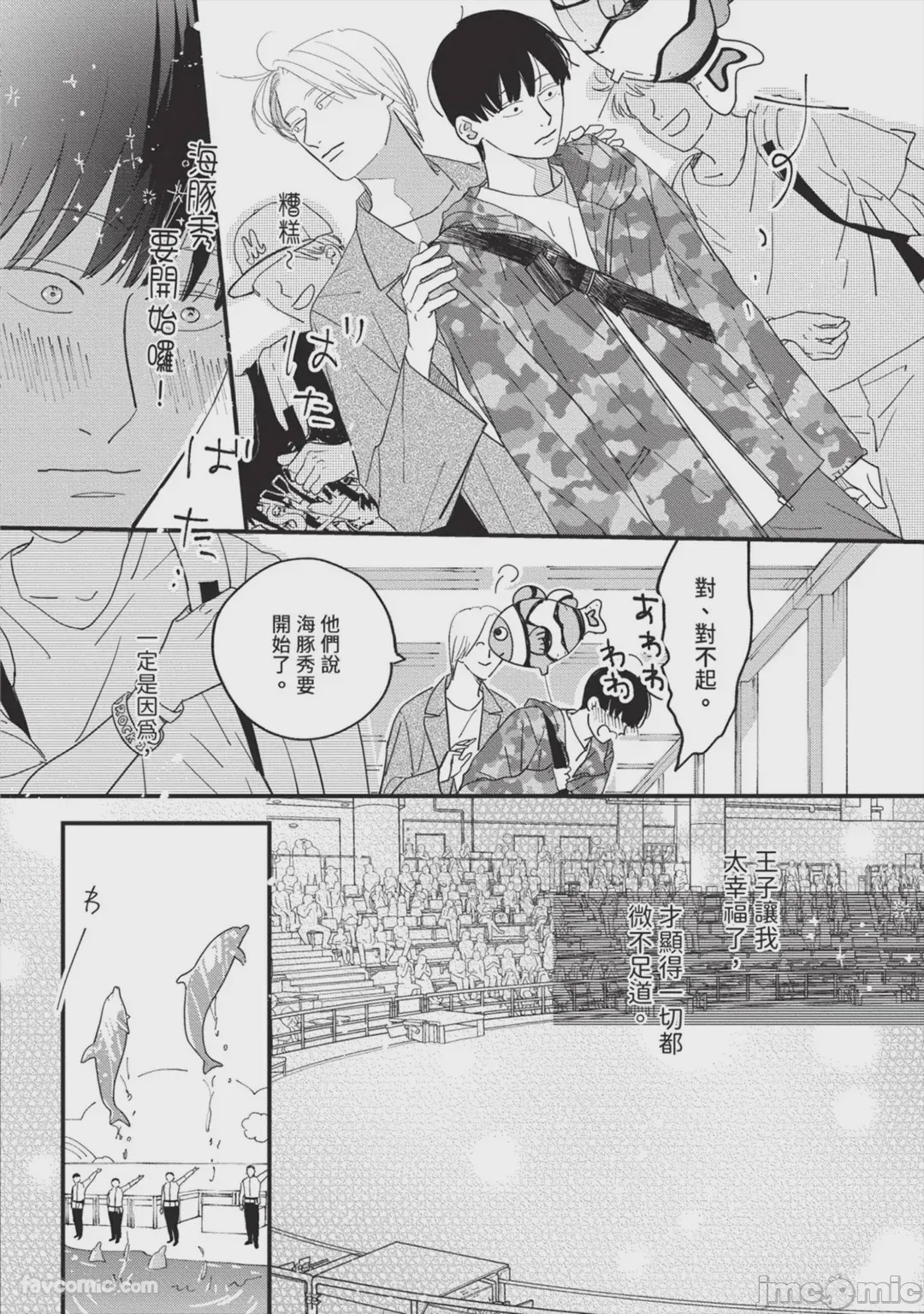 第1话，第 123 頁