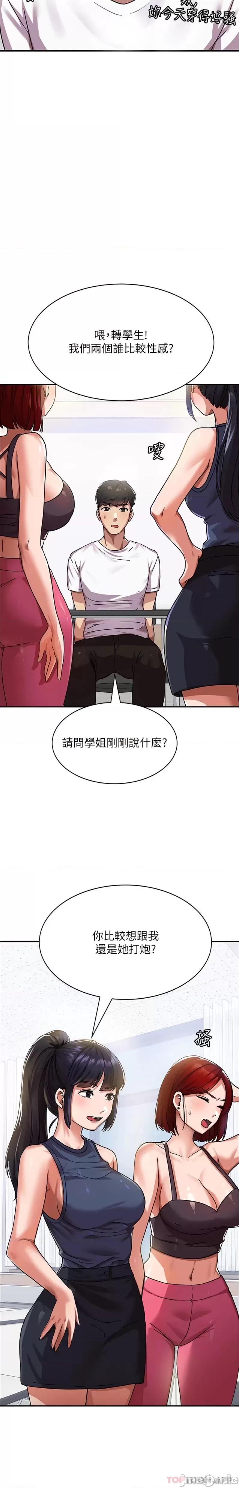 國軍女大生 第1话, page 25