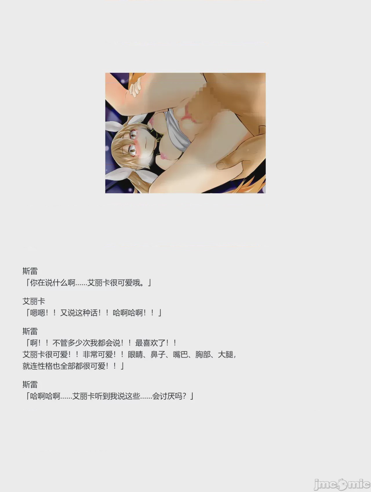 第1话，第 354 頁